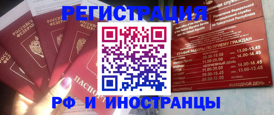 временная регистрация законно в Вихоревке