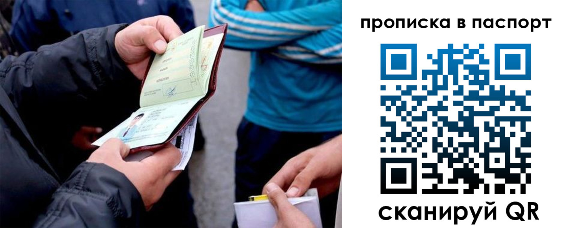 прописка для работы в Вихоревке