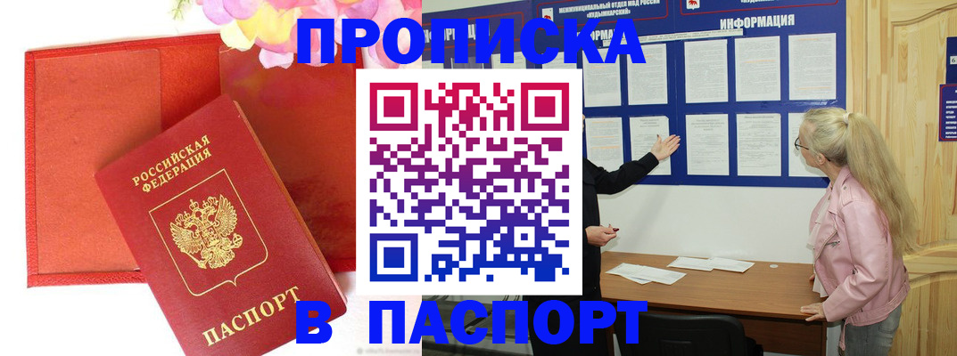 временная регистрация 2025 в Вихоревке