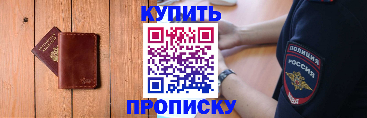 временная регистрация 2025 в Вихоревке