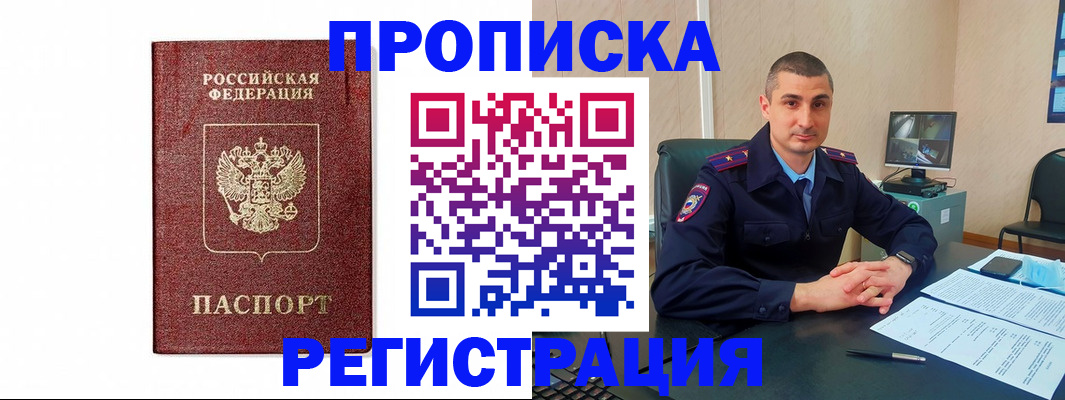 временная регистрация 2025 в Вихоревке