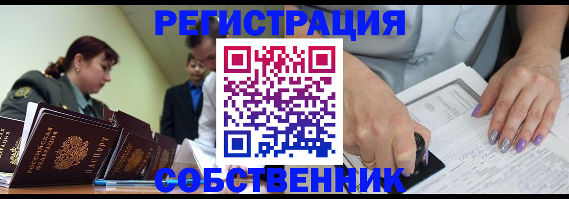 прописка для военкомата в Вихоревке