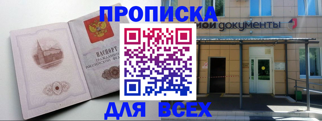 прописка иностранных граждан в Вихоревке