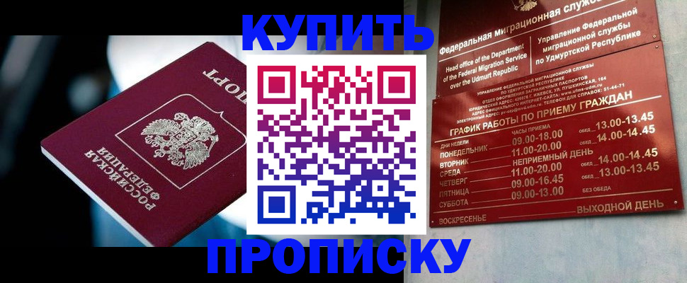 временная регистрация для школы в Вихоревке