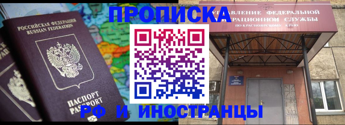 временная регистрация недорого в Вихоревке