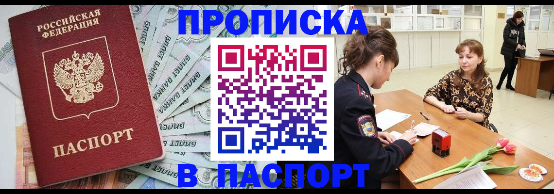 временная регистрация в Вихоревке