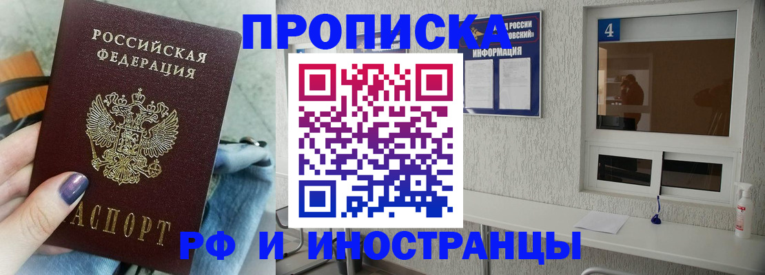 временная регистрация для всех в Вихоревке