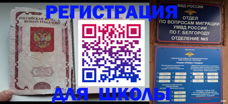 прописка штамп в Вихоревке